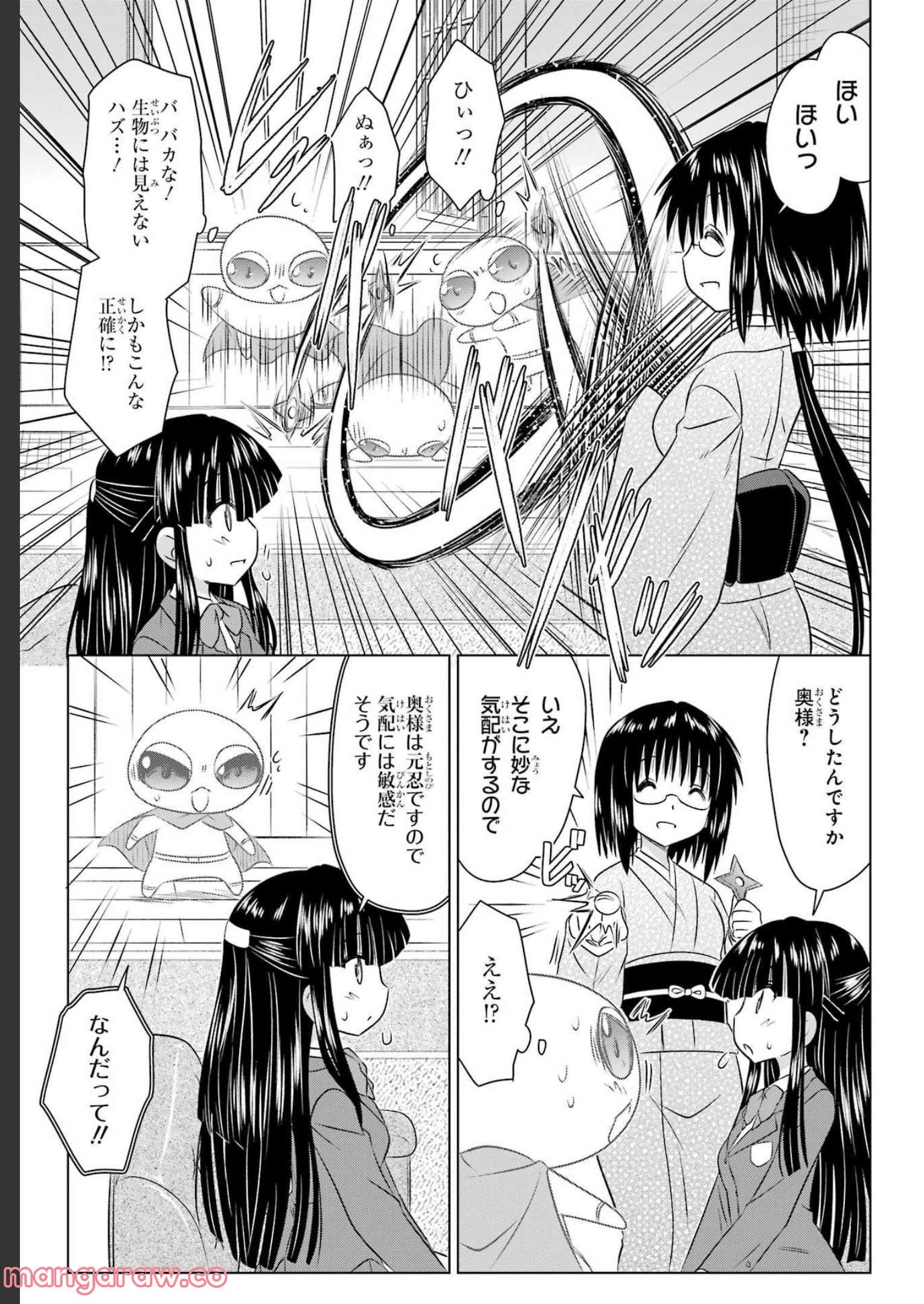 ながされて藍蘭島 - 第244話 - Page 22