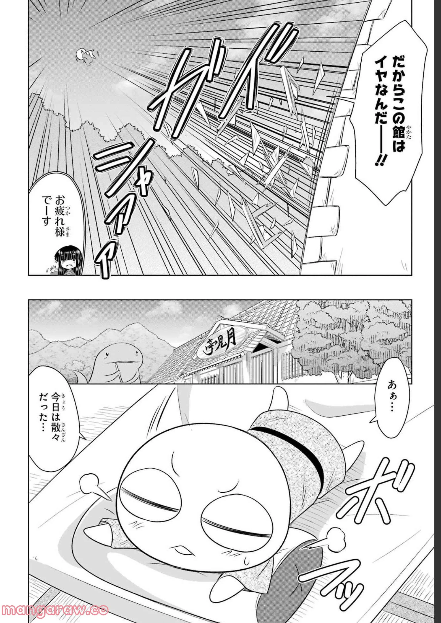 ながされて藍蘭島 - 第244話 - Page 25