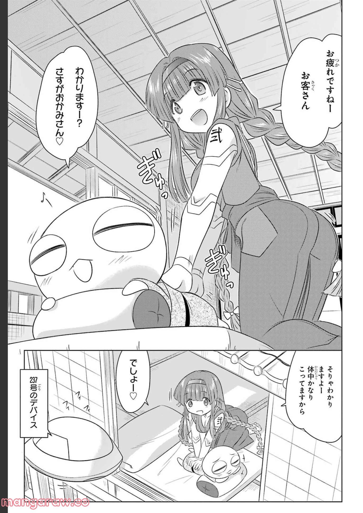 ながされて藍蘭島 - 第244話 - Page 26