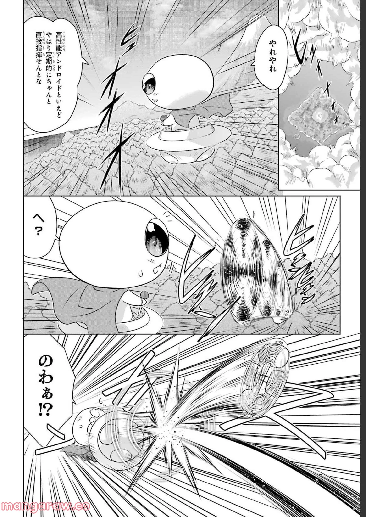 ながされて藍蘭島 - 第244話 - Page 5