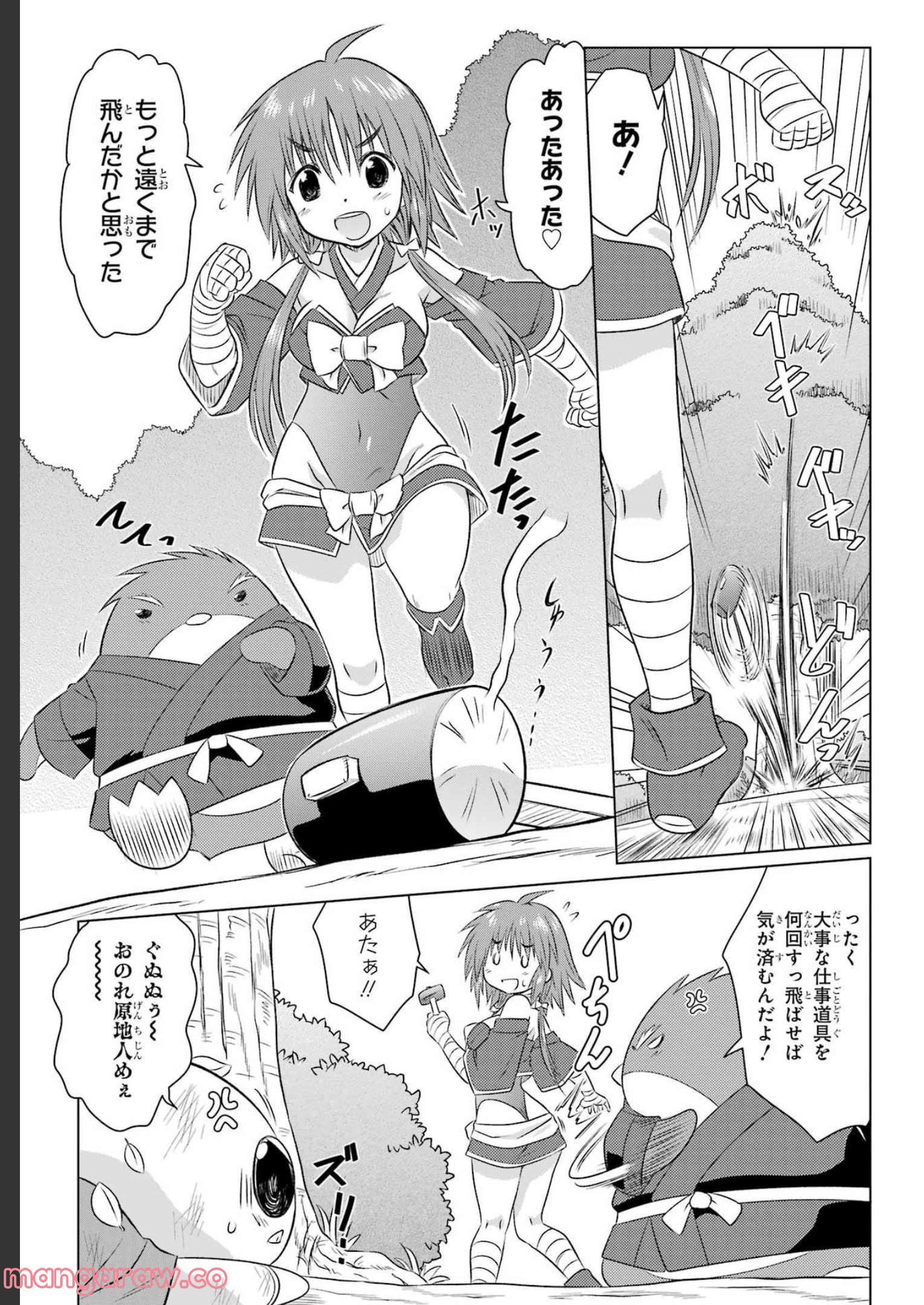 ながされて藍蘭島 - 第244話 - Page 6