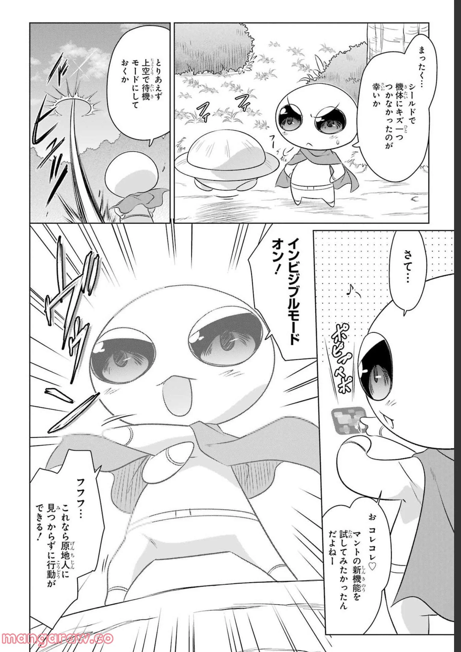 ながされて藍蘭島 - 第244話 - Page 7