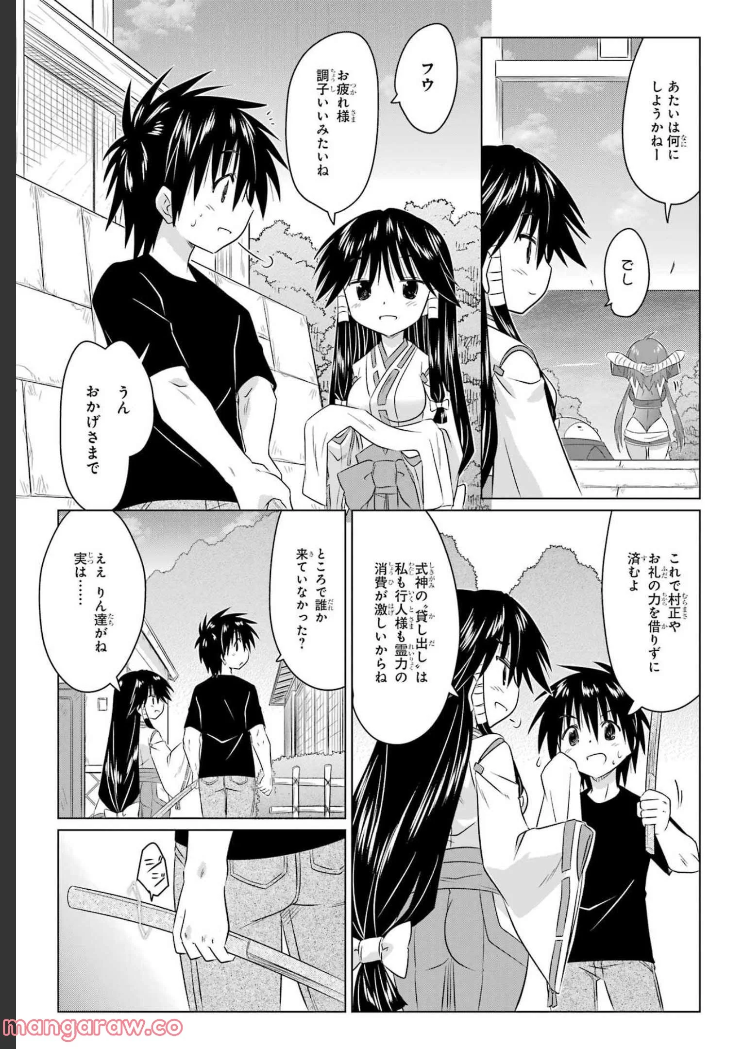 ながされて藍蘭島 - 第245話 - Page 12