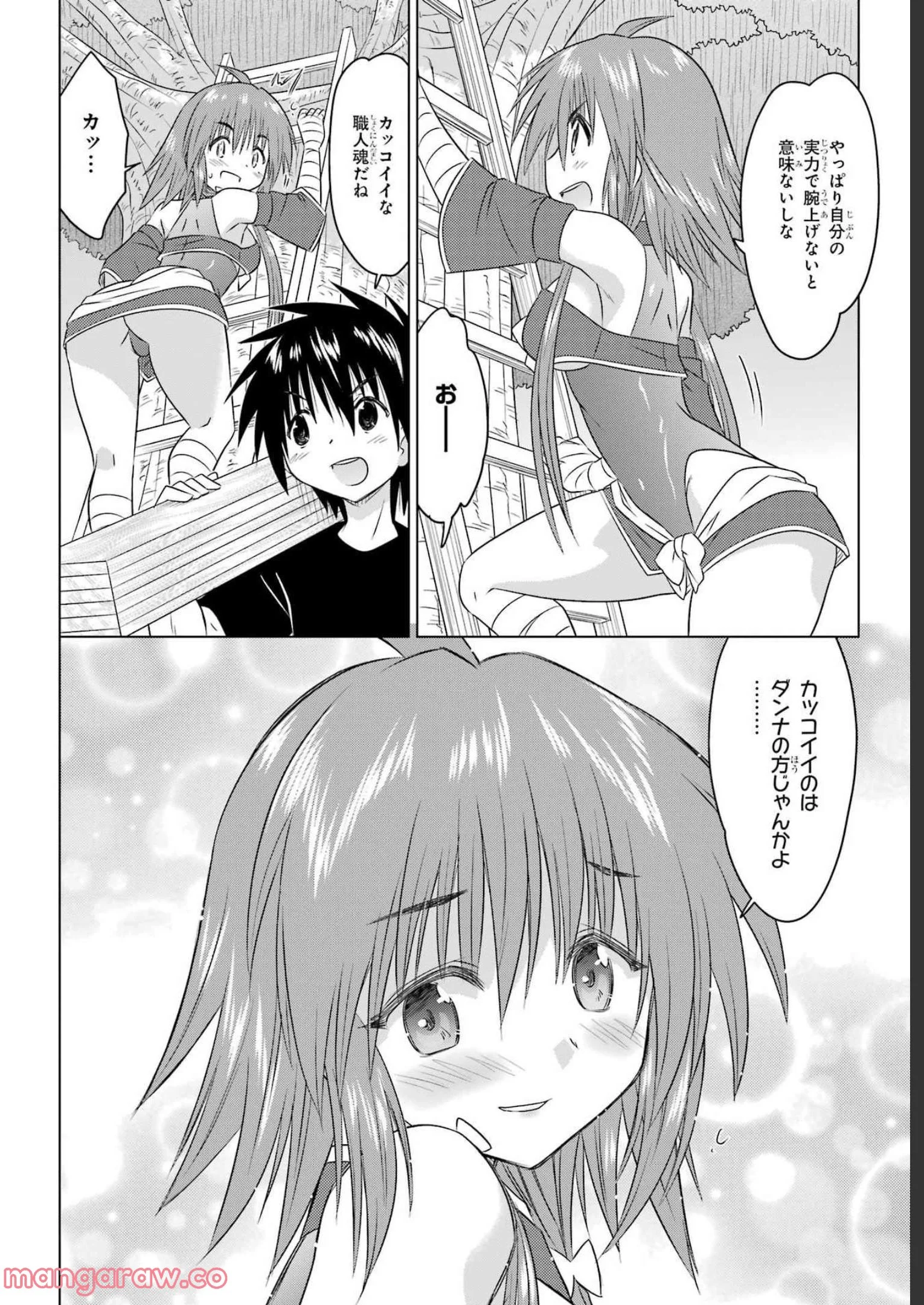 ながされて藍蘭島 - 第245話 - Page 19