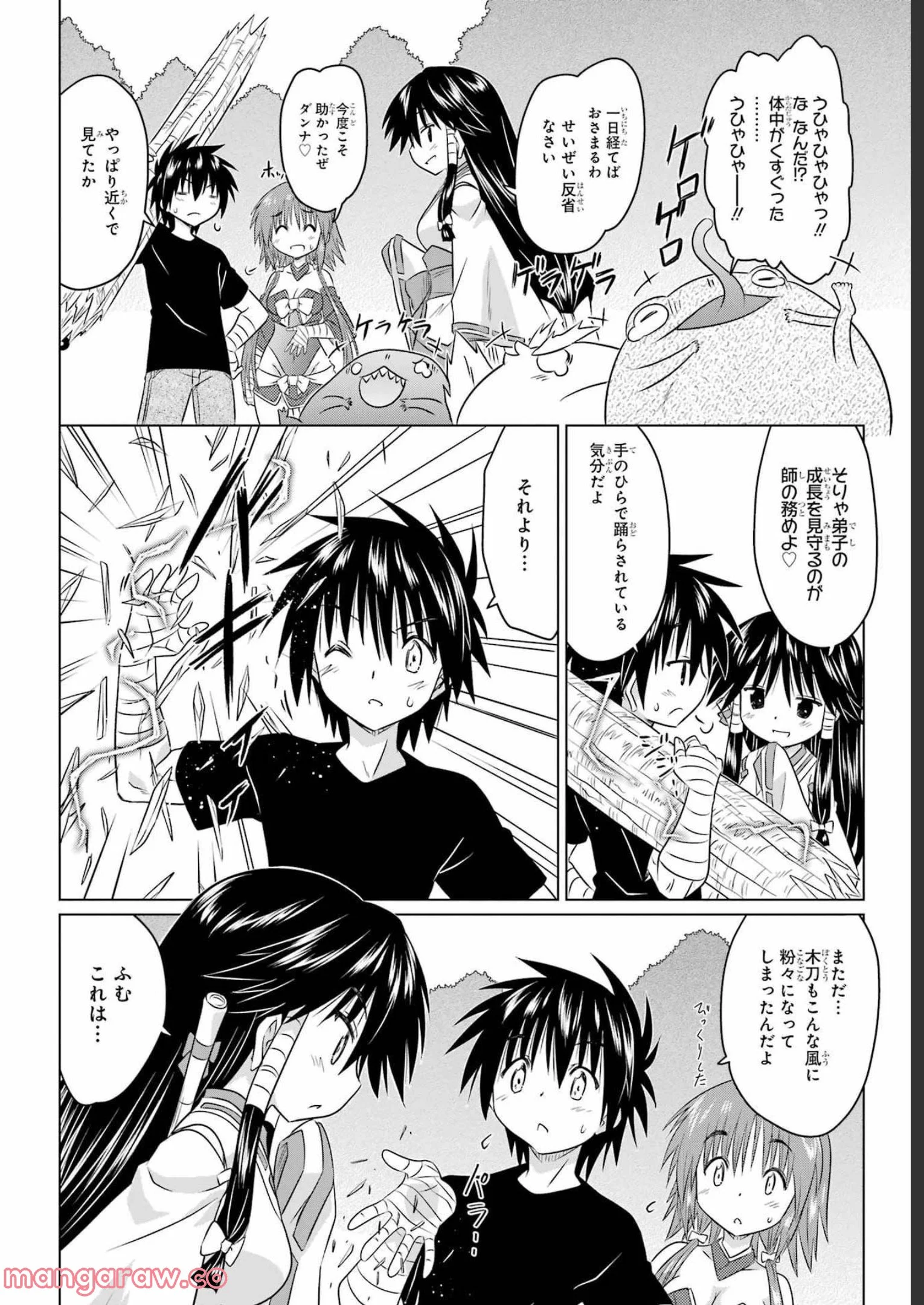 ながされて藍蘭島 - 第246話 - Page 11