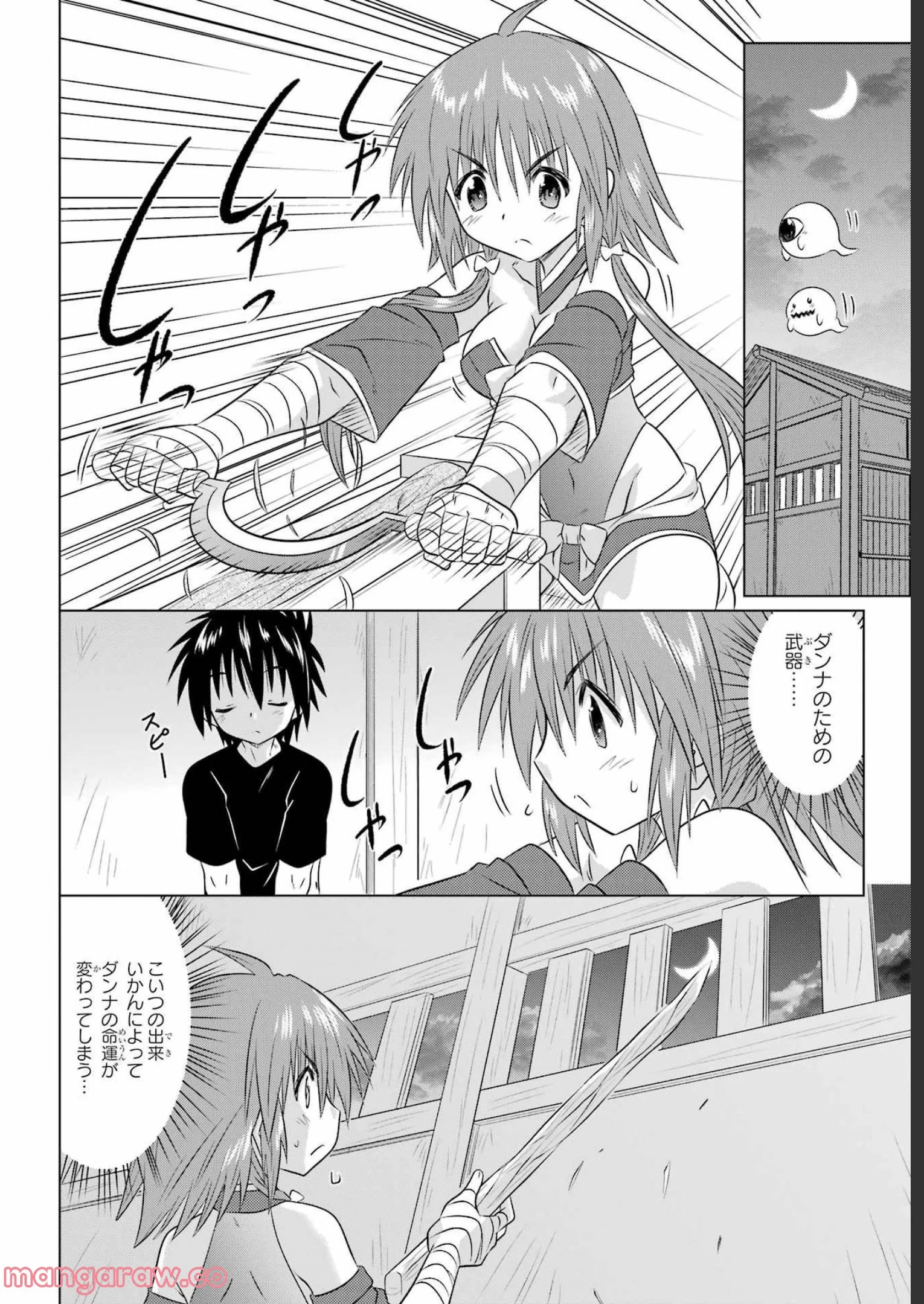 ながされて藍蘭島 - 第246話 - Page 19