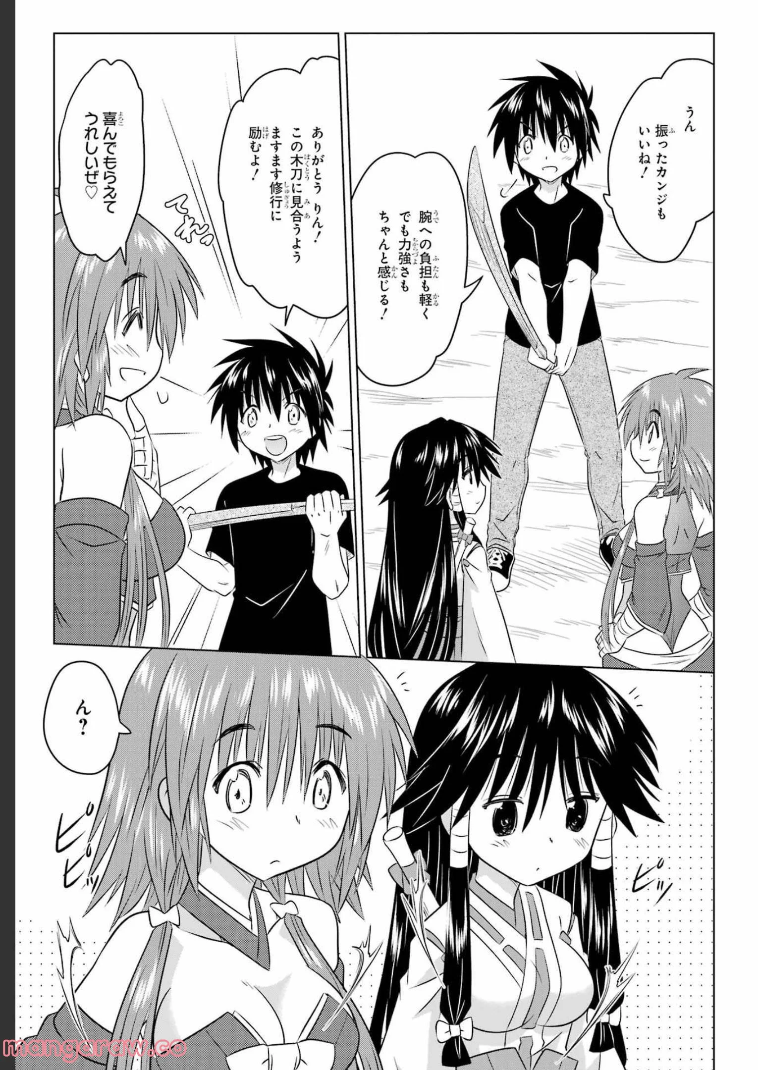 ながされて藍蘭島 - 第246話 - Page 24