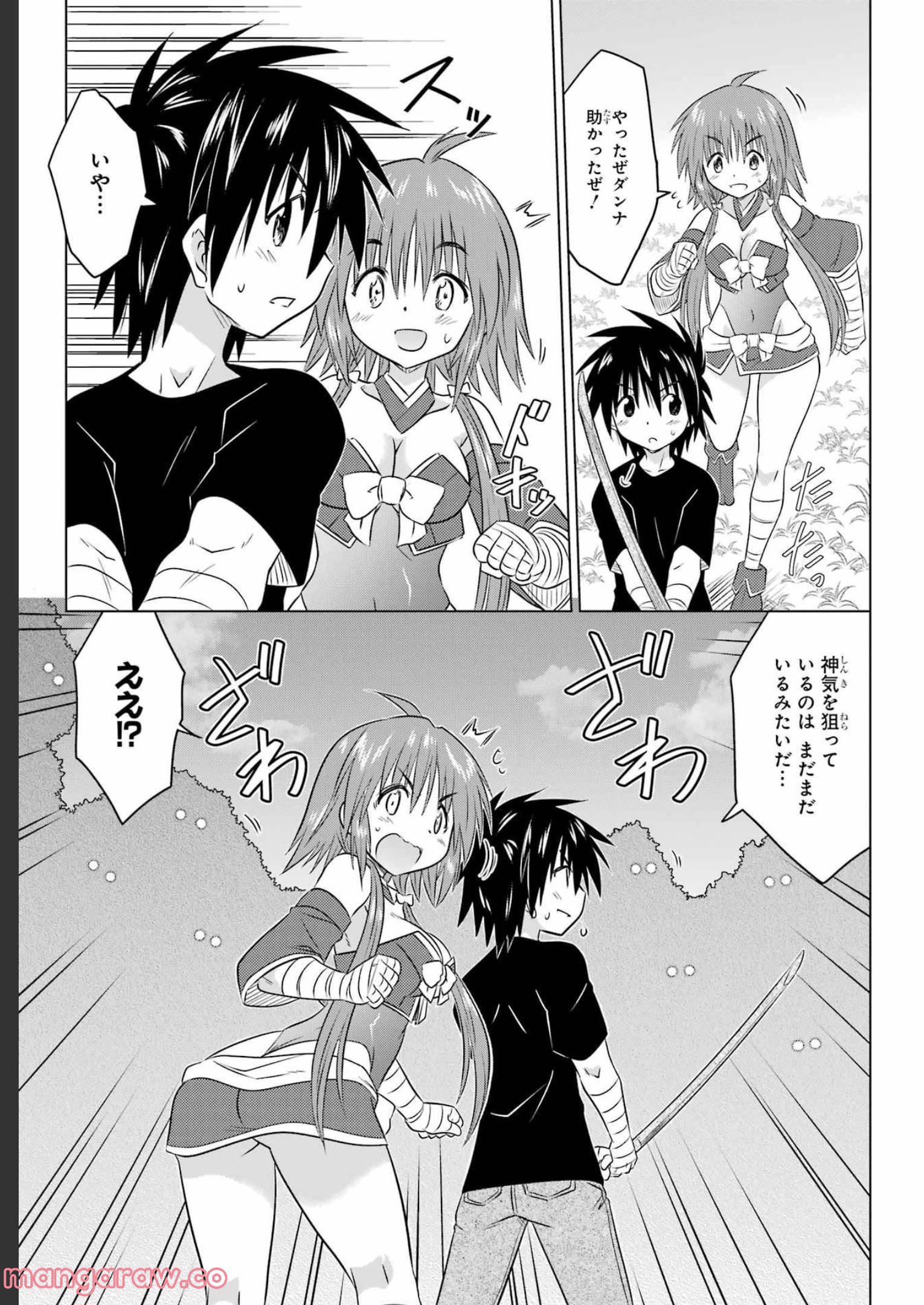 ながされて藍蘭島 - 第246話 - Page 4