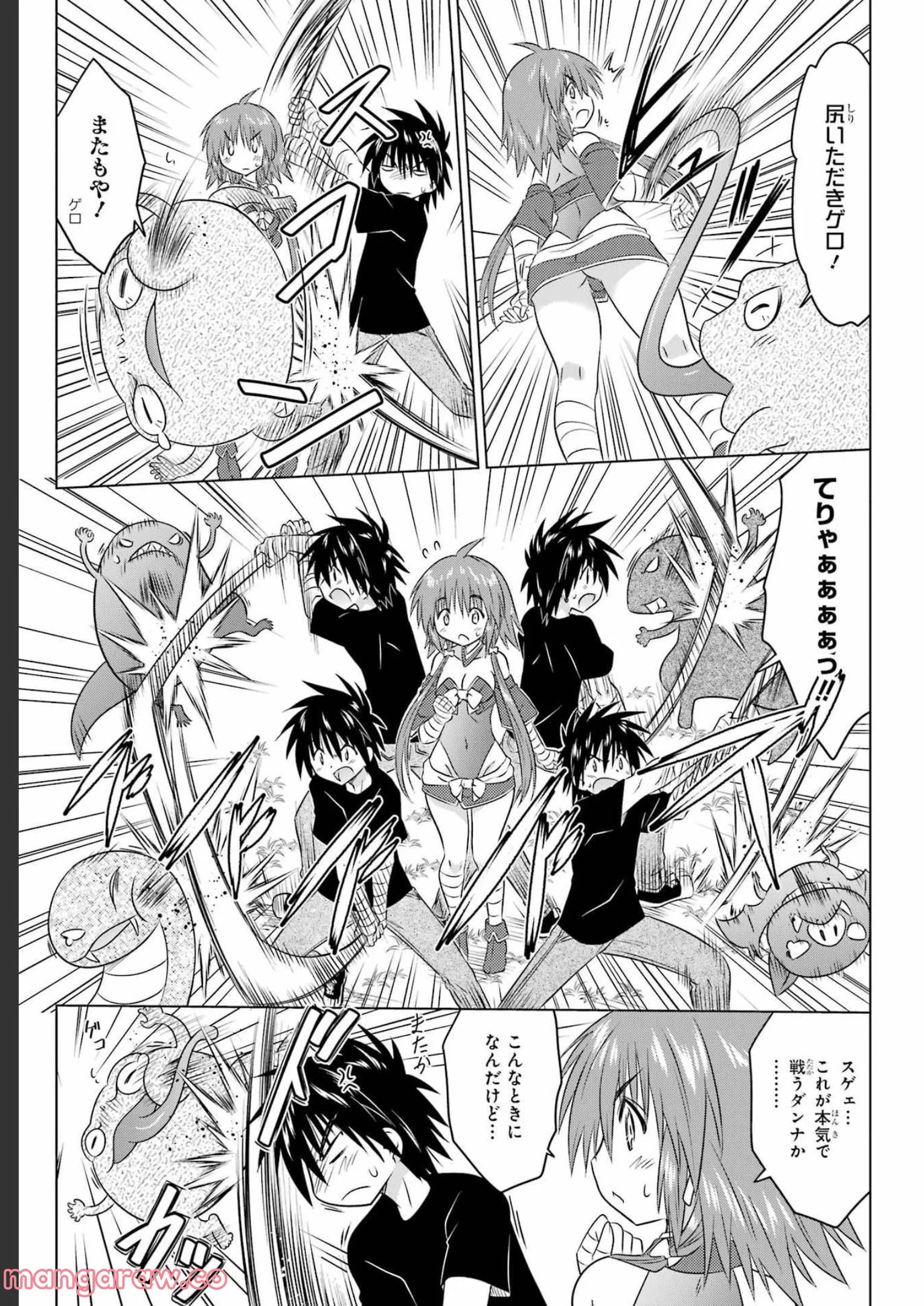 ながされて藍蘭島 - 第246話 - Page 6