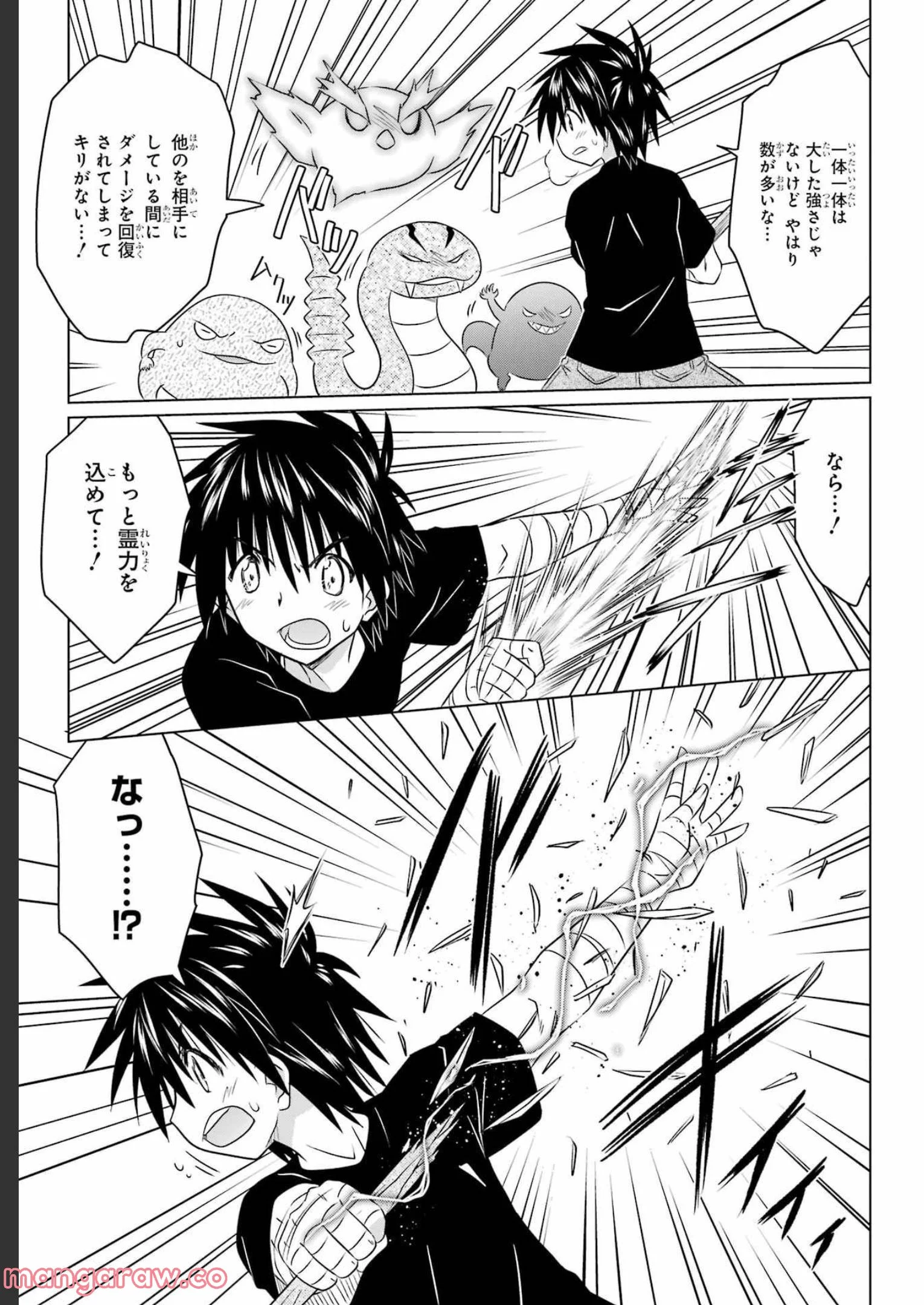 ながされて藍蘭島 - 第246話 - Page 8