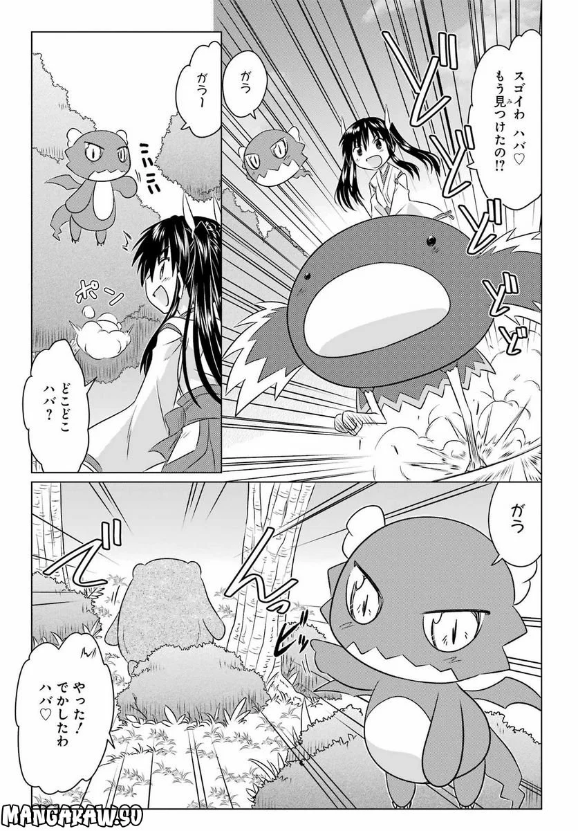 ながされて藍蘭島 - 第247話 - Page 23