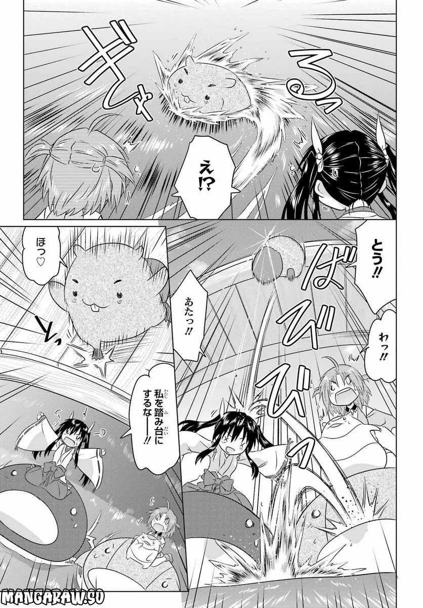 ながされて藍蘭島 - 第248話 - Page 13