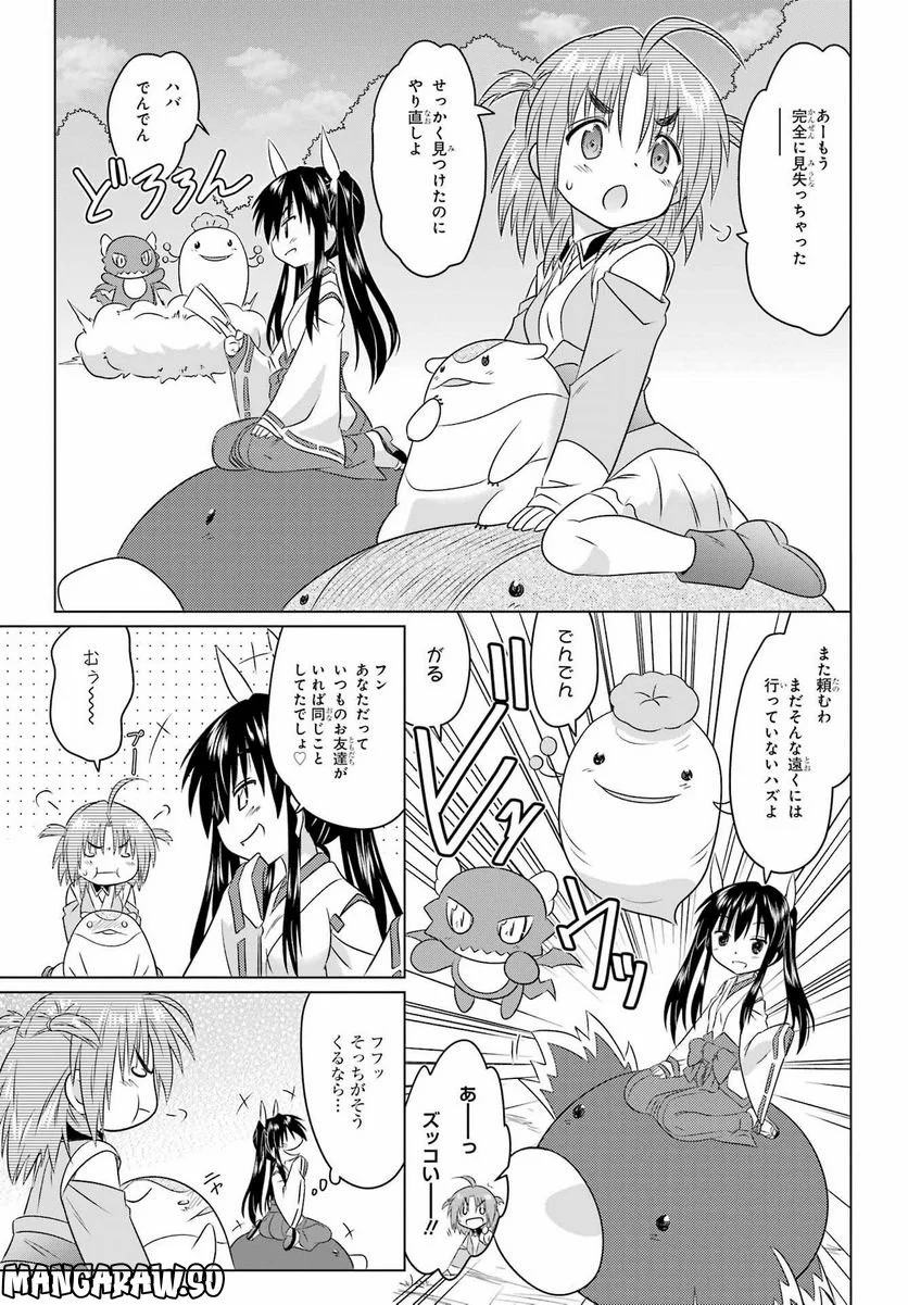 ながされて藍蘭島 - 第248話 - Page 5