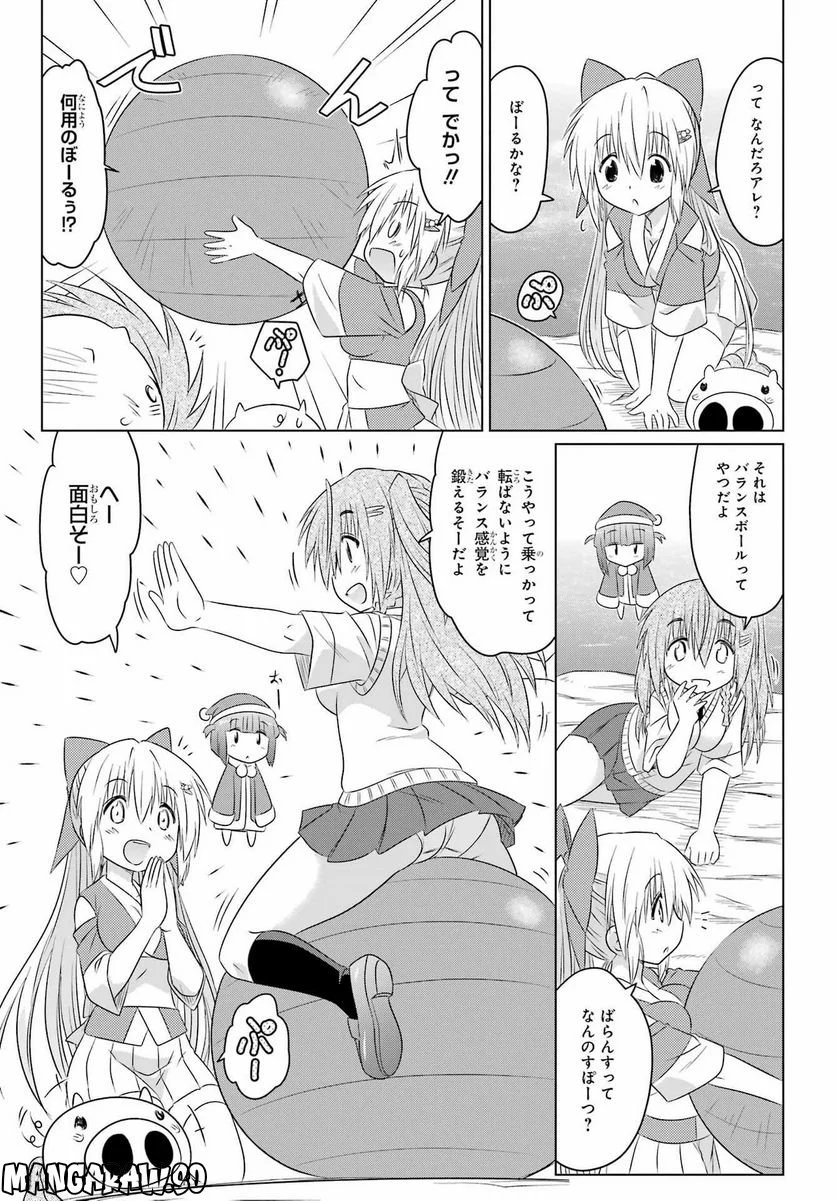 ながされて藍蘭島 - 第249話 - Page 13