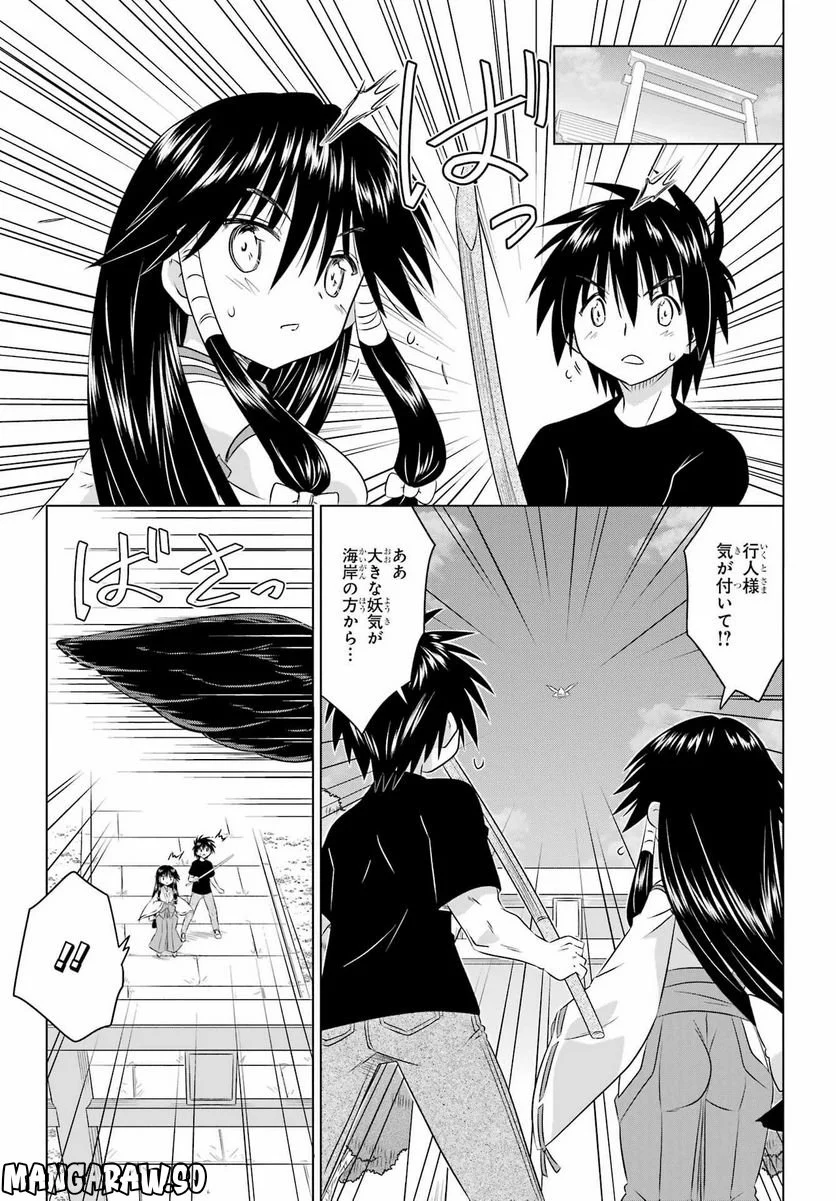 ながされて藍蘭島 - 第249話 - Page 23