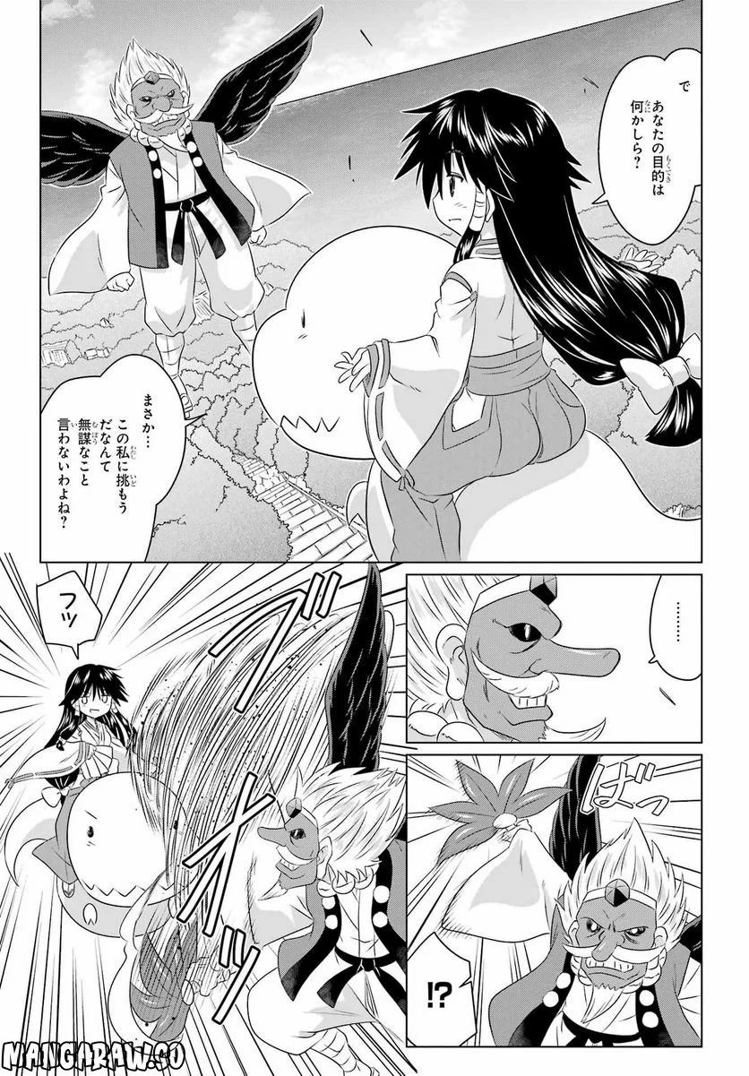 ながされて藍蘭島 - 第249話 - Page 25