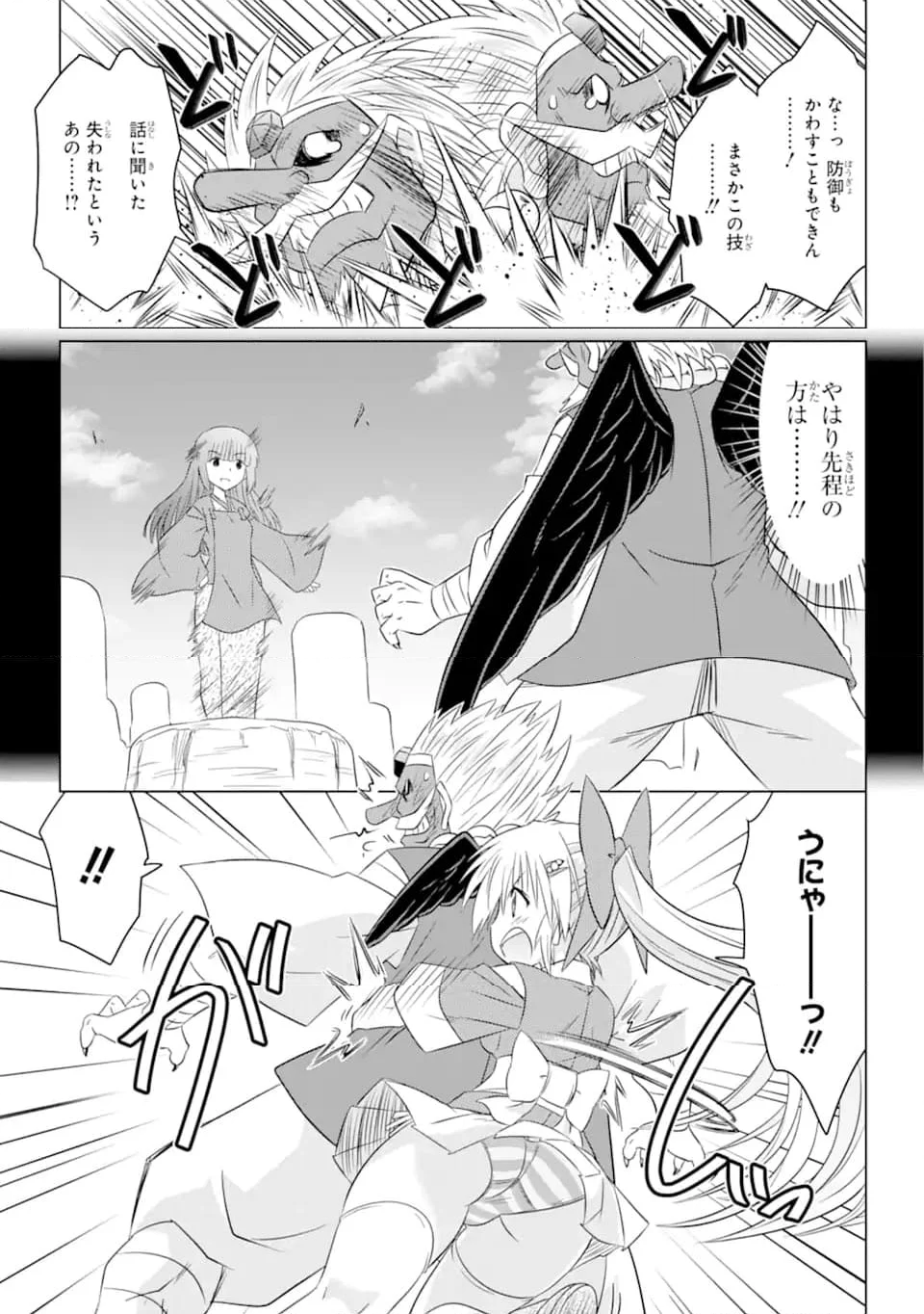 ながされて藍蘭島 - 第251話 - Page 23