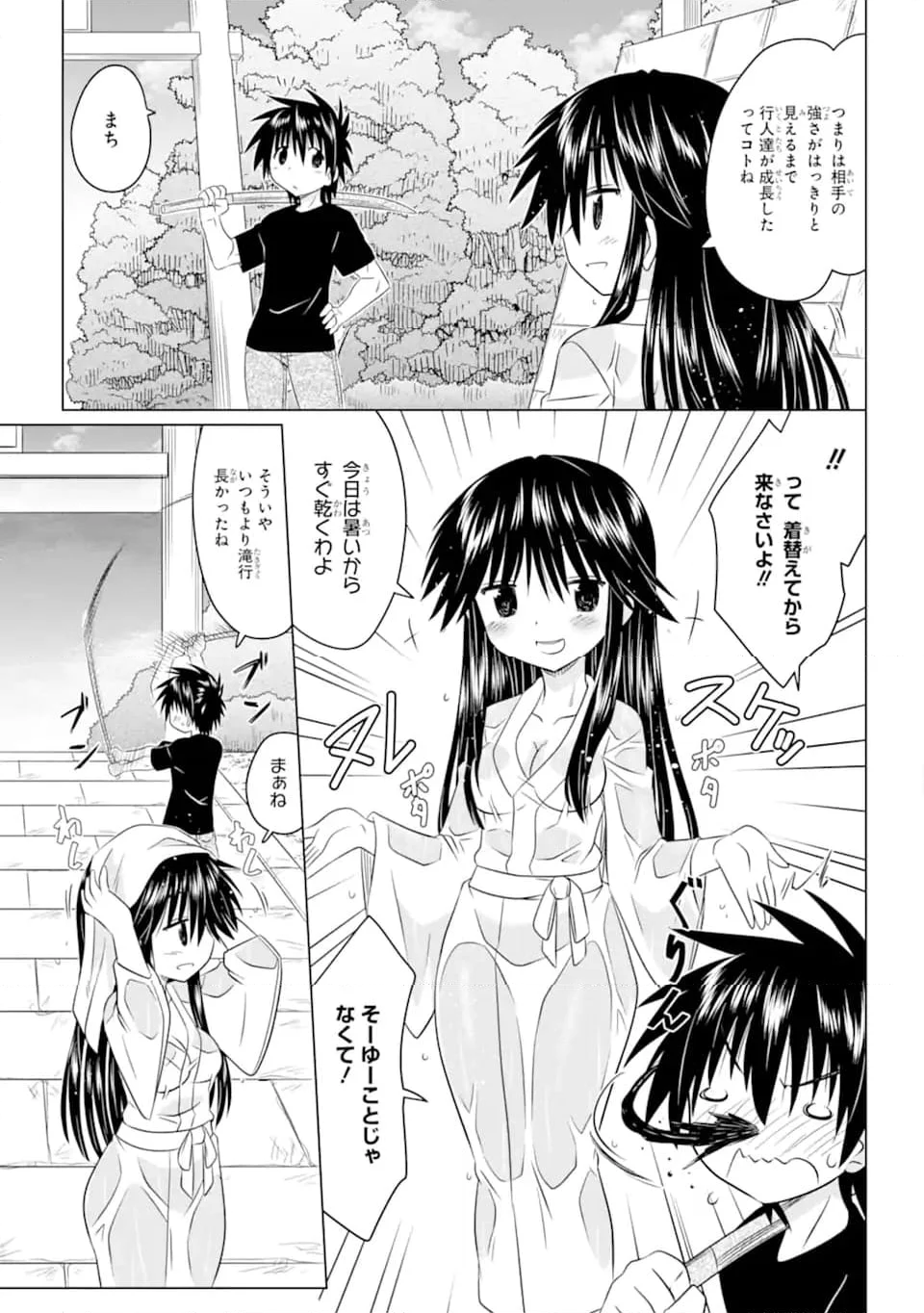 ながされて藍蘭島 - 第252話 - Page 21