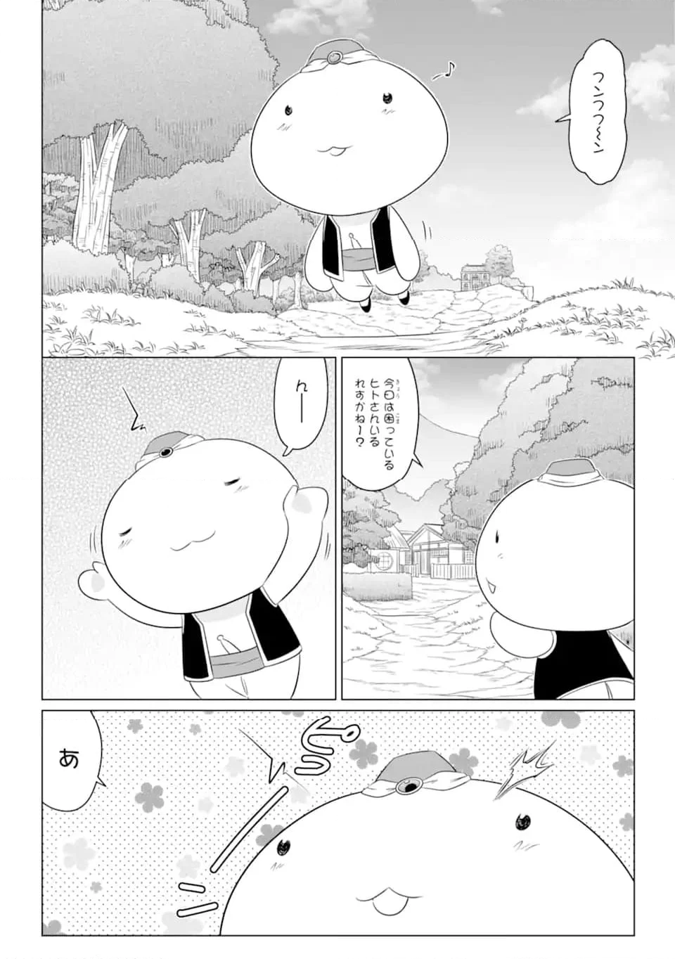 ながされて藍蘭島 - 第253話 - Page 21