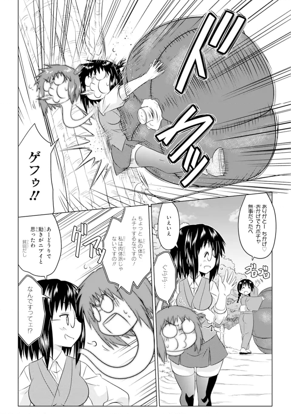 ながされて藍蘭島 - 第254話 - Page 6