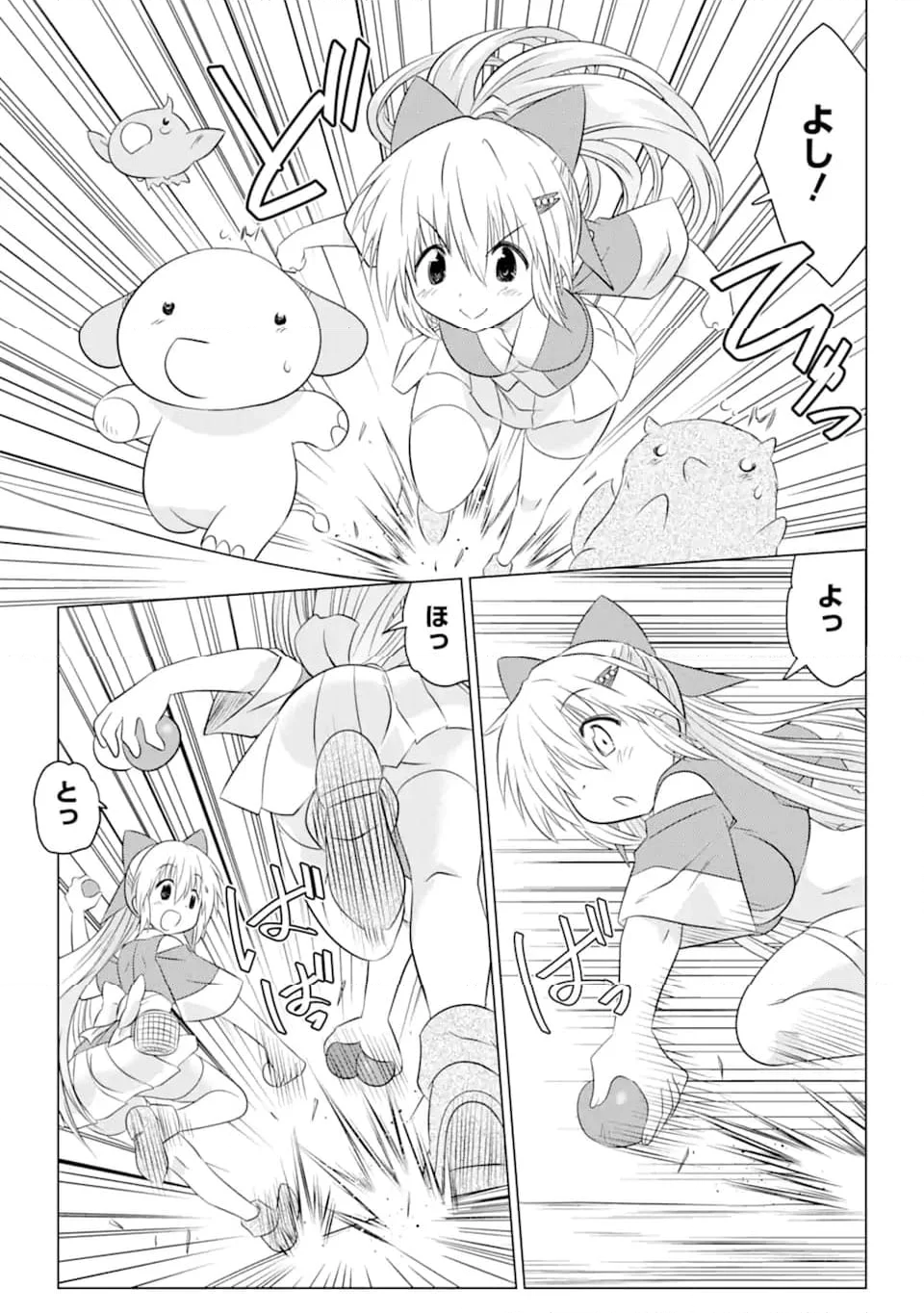 ながされて藍蘭島 - 第256話 - Page 21