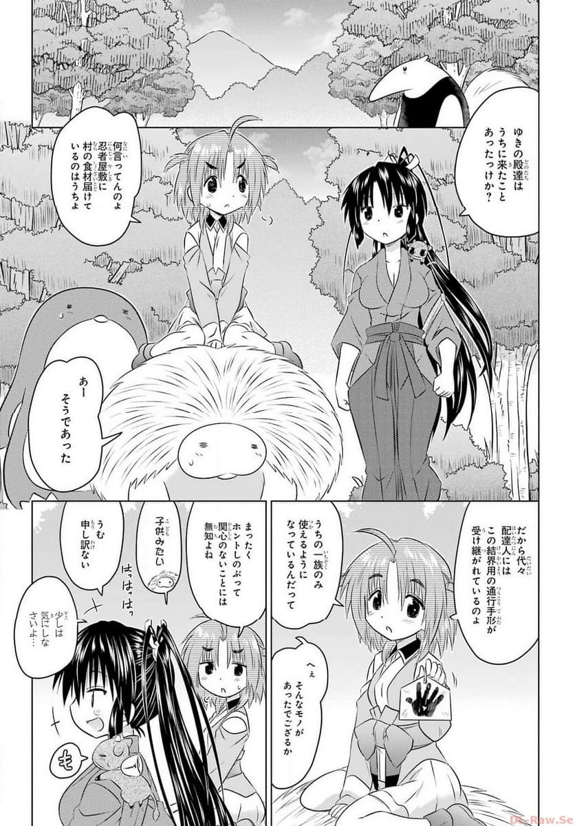 ながされて藍蘭島 - 第257話 - Page 13