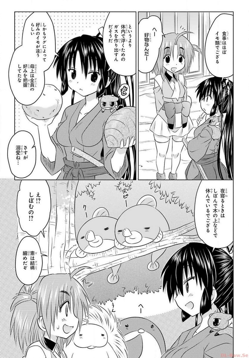 ながされて藍蘭島 - 第257話 - Page 17