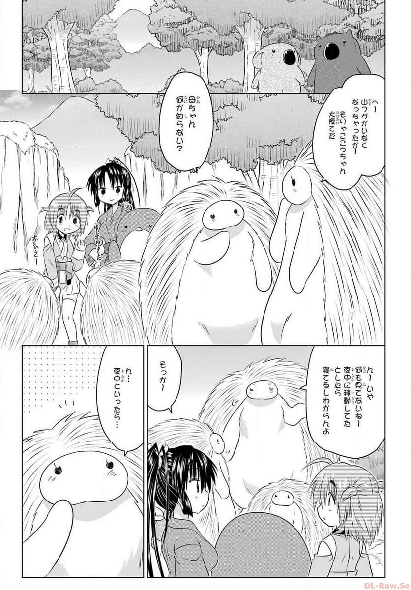 ながされて藍蘭島 - 第257話 - Page 25