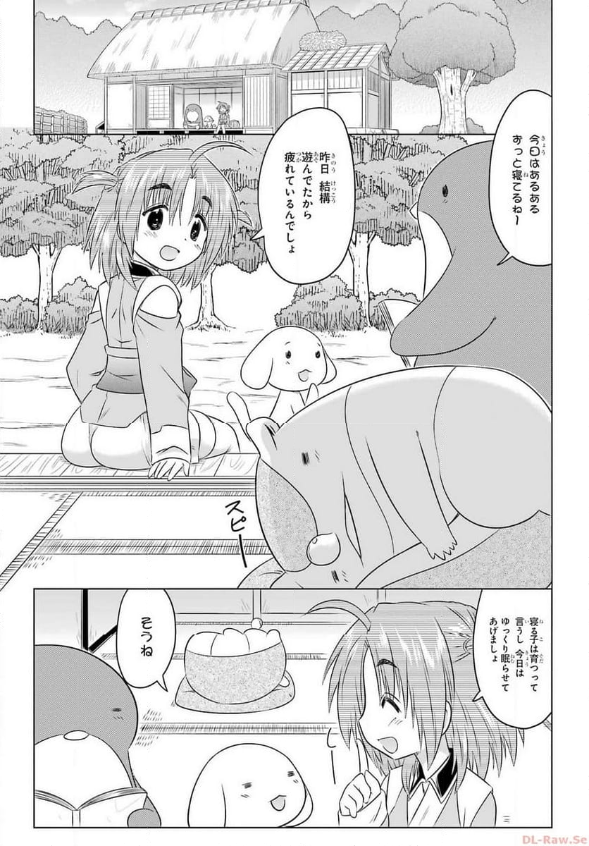 ながされて藍蘭島 - 第257話 - Page 5