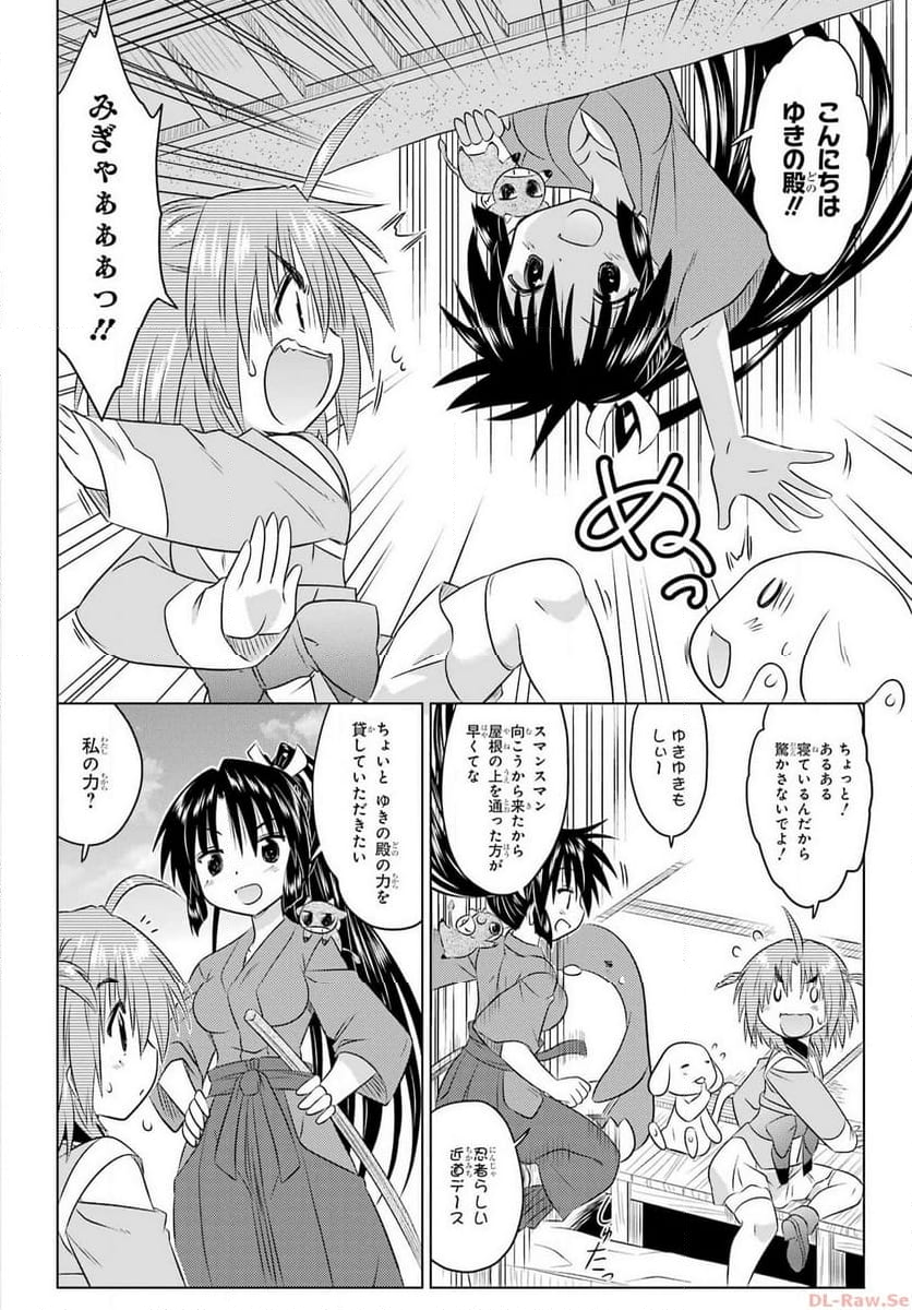 ながされて藍蘭島 - 第257話 - Page 6