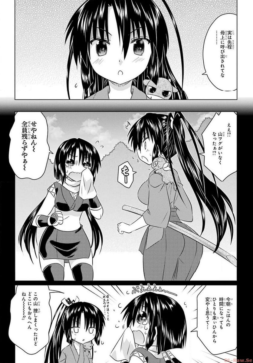 ながされて藍蘭島 - 第257話 - Page 7