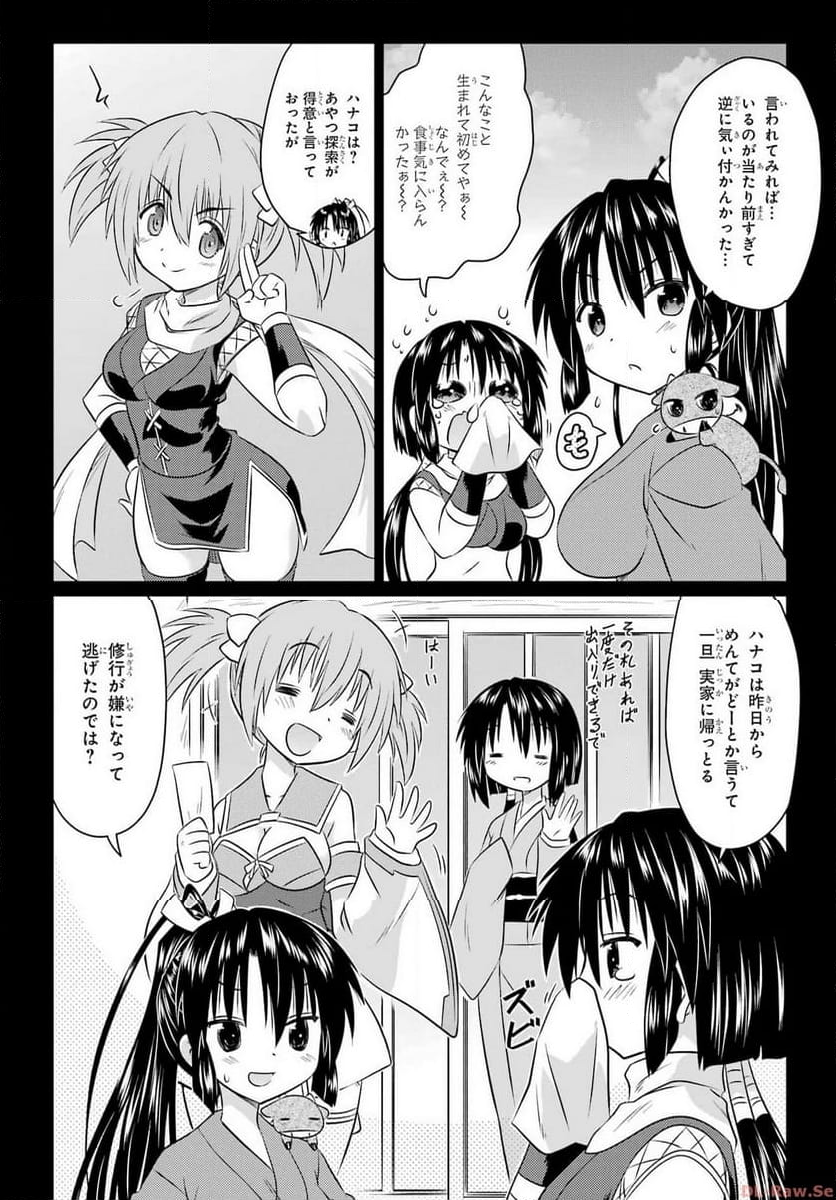 ながされて藍蘭島 - 第257話 - Page 8