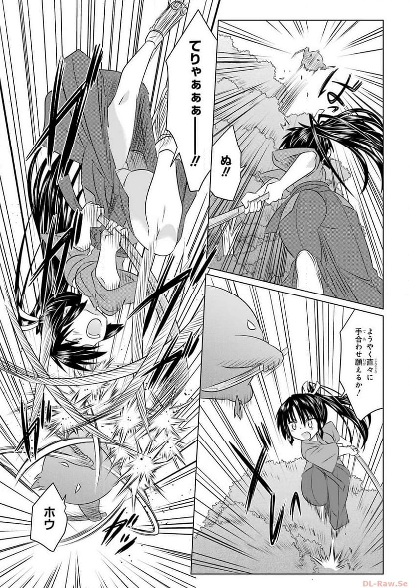 ながされて藍蘭島 - 第258話 - Page 11