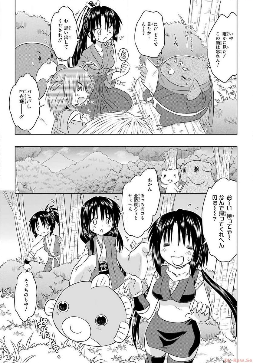 ながされて藍蘭島 - 第258話 - Page 17