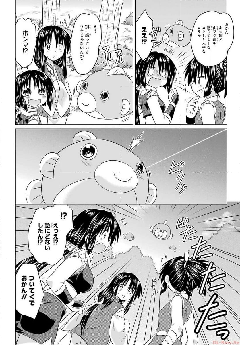 ながされて藍蘭島 - 第258話 - Page 18