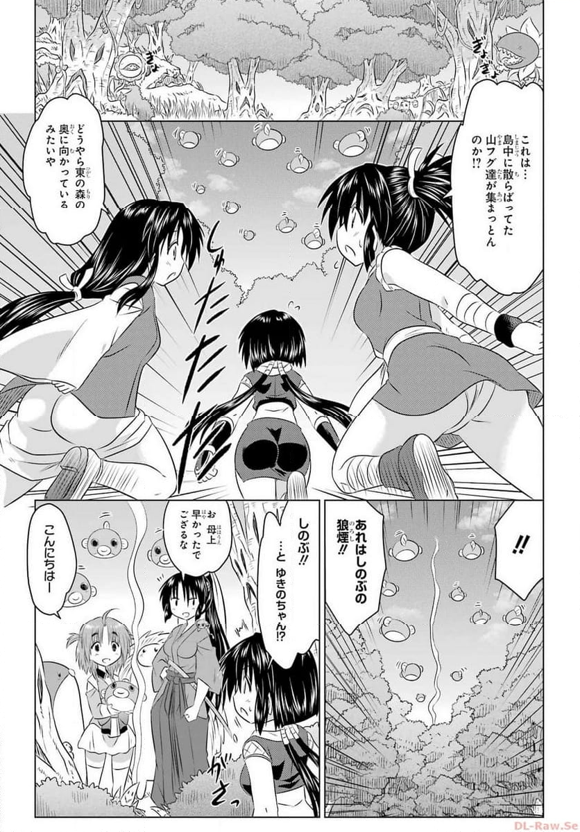 ながされて藍蘭島 - 第258話 - Page 19