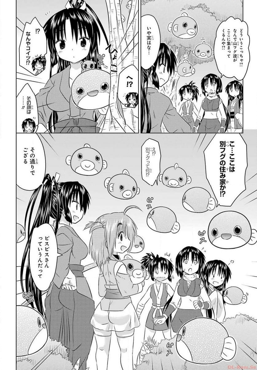 ながされて藍蘭島 - 第258話 - Page 20