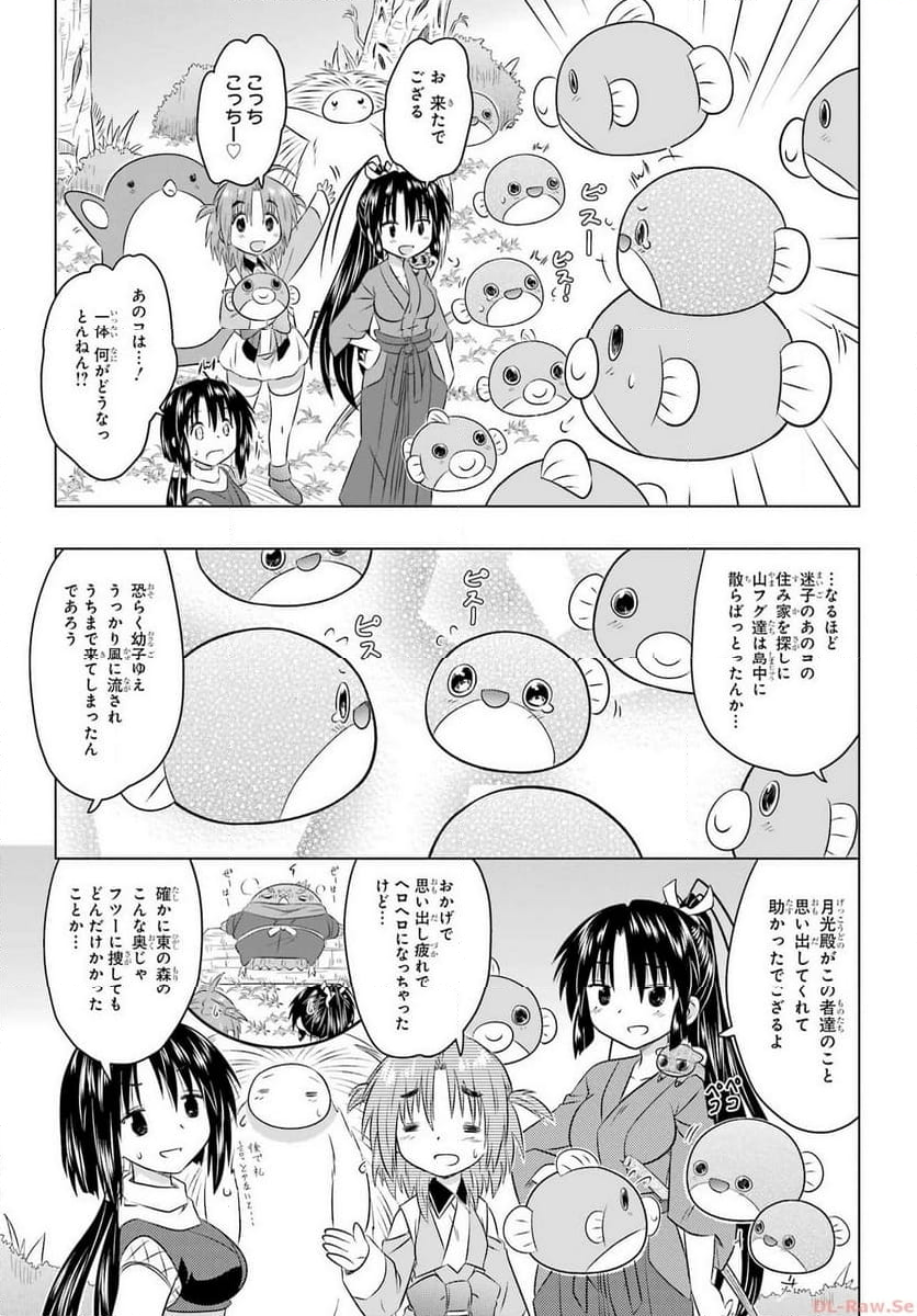 ながされて藍蘭島 - 第258話 - Page 21