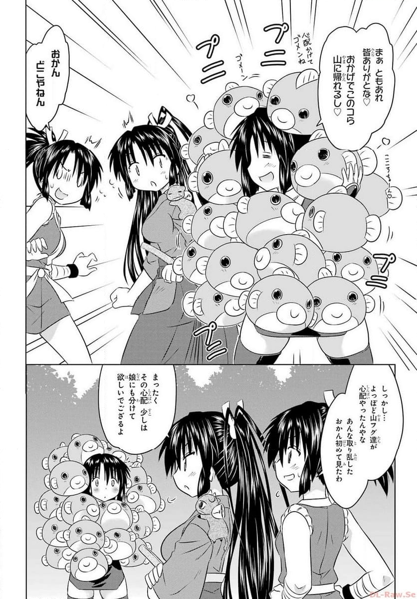 ながされて藍蘭島 - 第258話 - Page 24