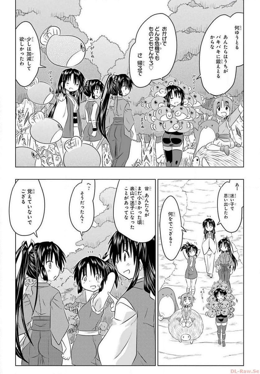 ながされて藍蘭島 - 第258話 - Page 25