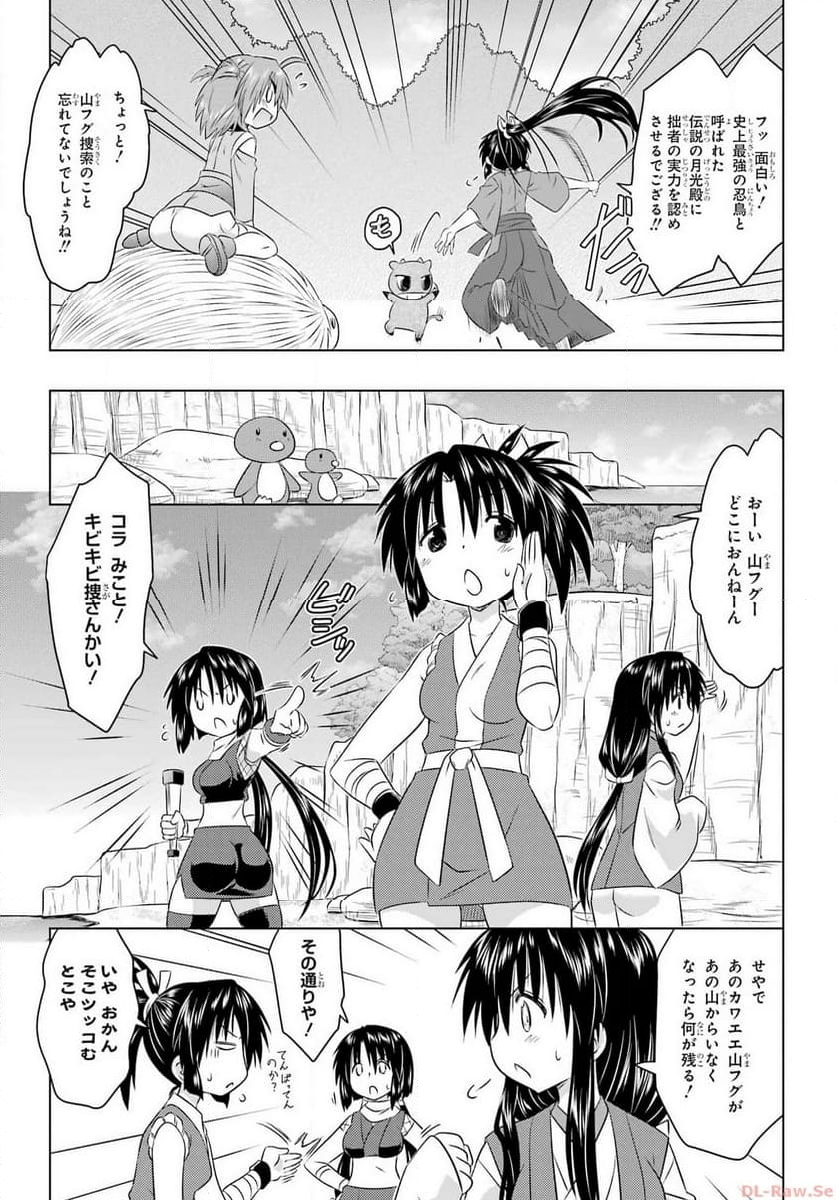 ながされて藍蘭島 - 第258話 - Page 7