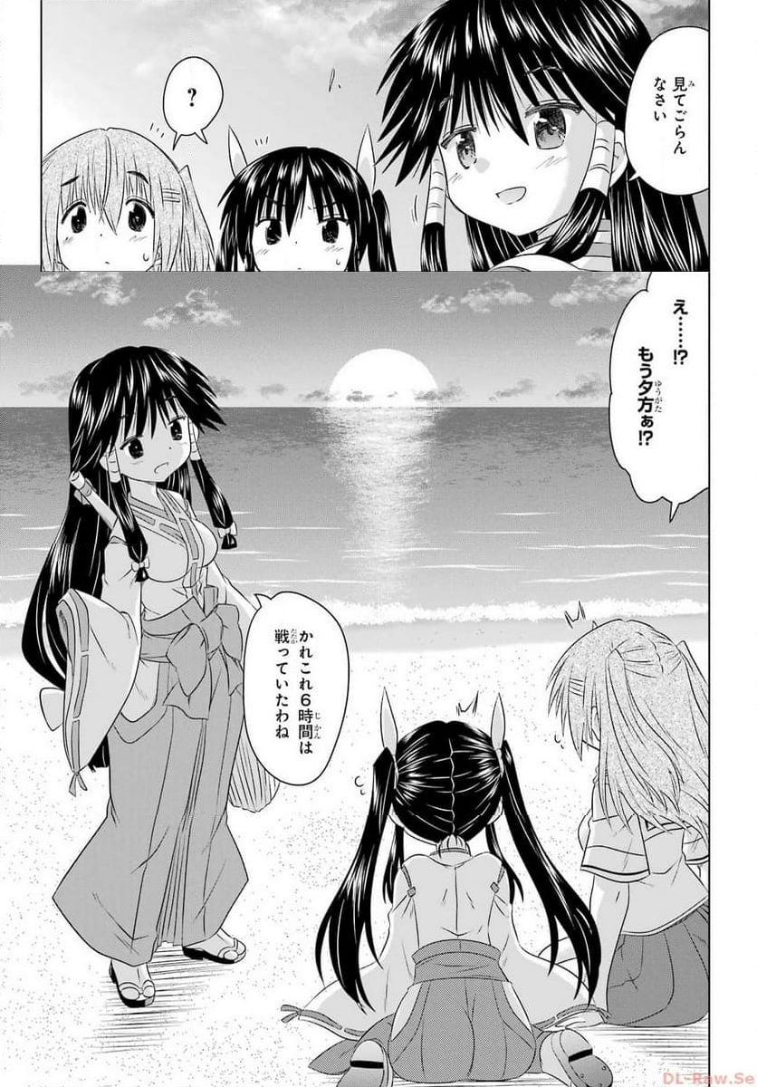 ながされて藍蘭島 - 第259話 - Page 23