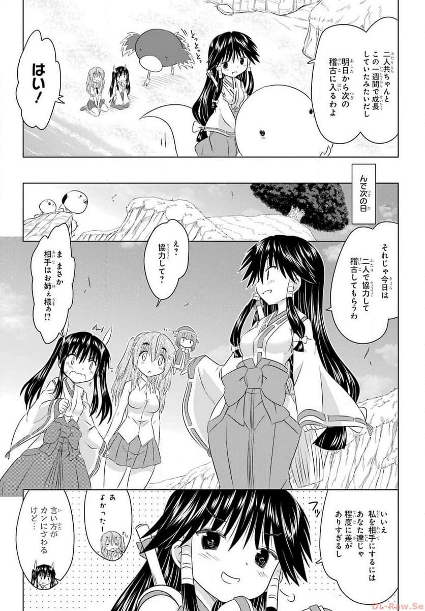 ながされて藍蘭島 - 第259話 - Page 25