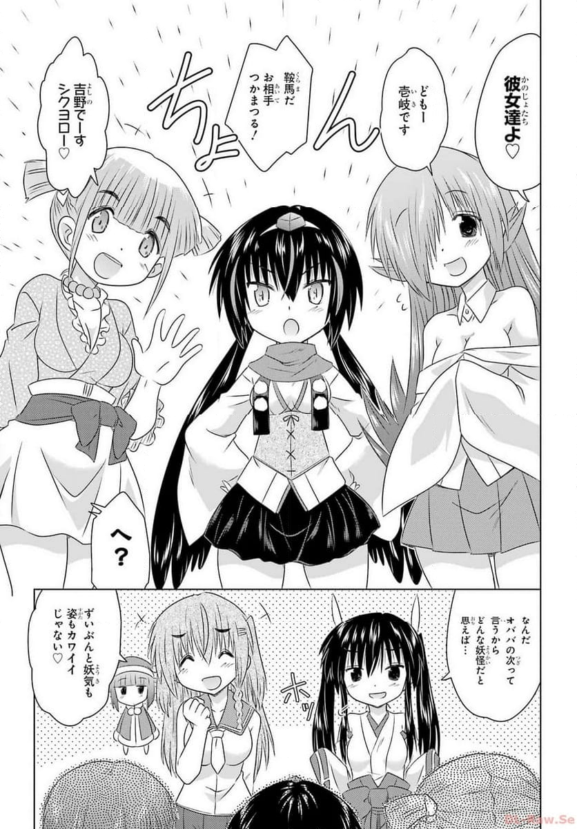 ながされて藍蘭島 - 第260話 - Page 24