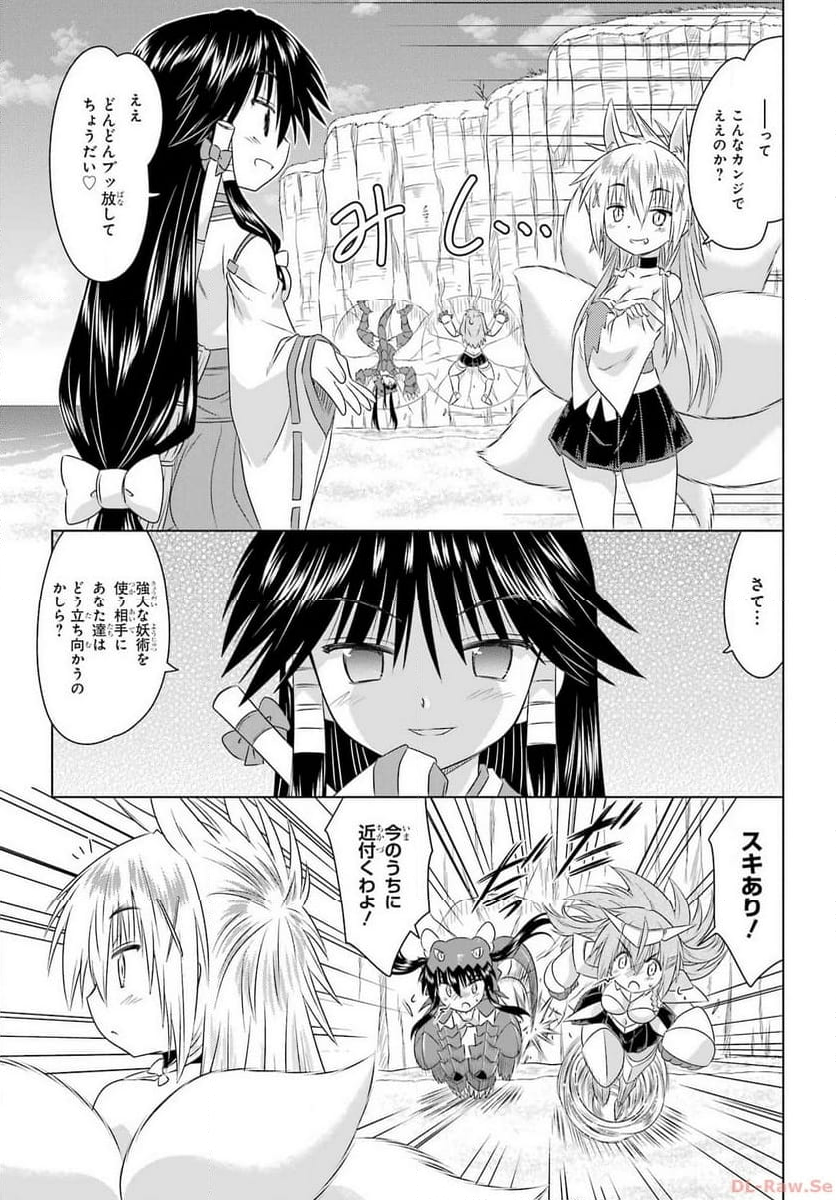 ながされて藍蘭島 - 第260話 - Page 4