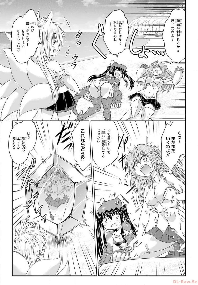 ながされて藍蘭島 - 第260話 - Page 6