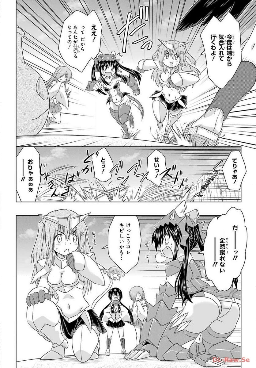 ながされて藍蘭島 - 第261話 - Page 16