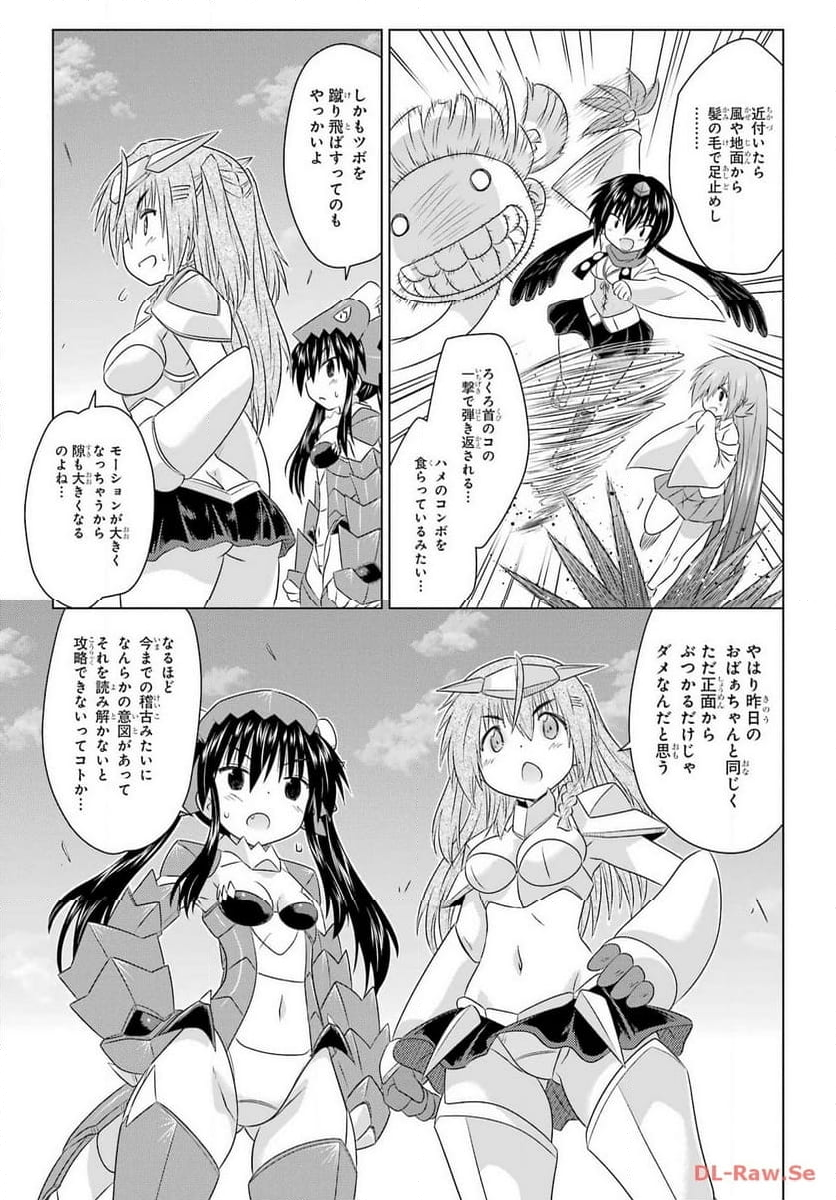 ながされて藍蘭島 - 第261話 - Page 17