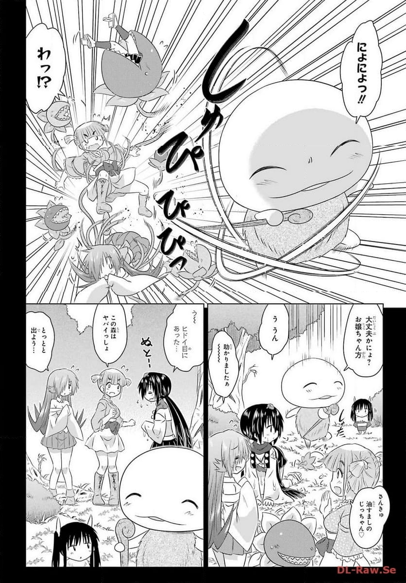 ながされて藍蘭島 - 第261話 - Page 8