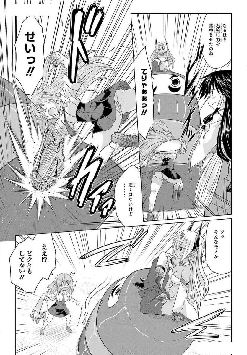 ながされて藍蘭島 - 第262話 - Page 17